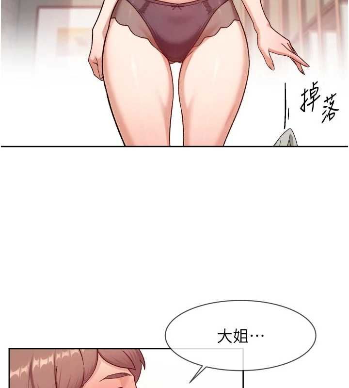 第58话-过来我家一起洗♥