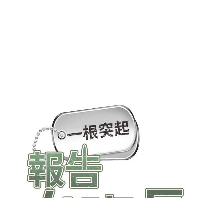 第48话-饥渴的启翔