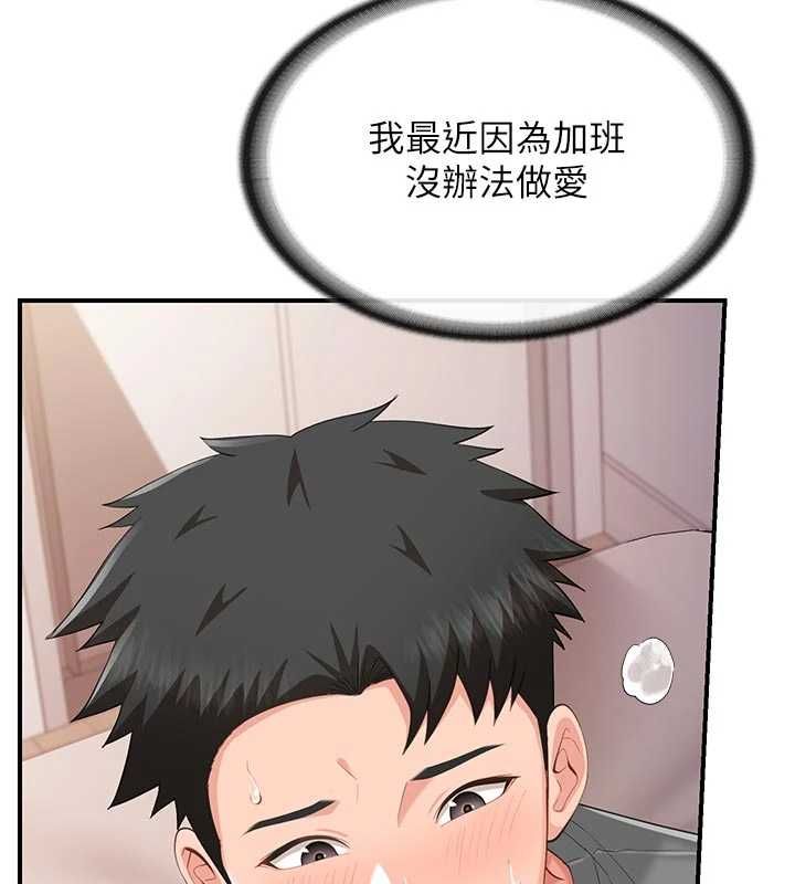 第48话-饥渴的启翔
