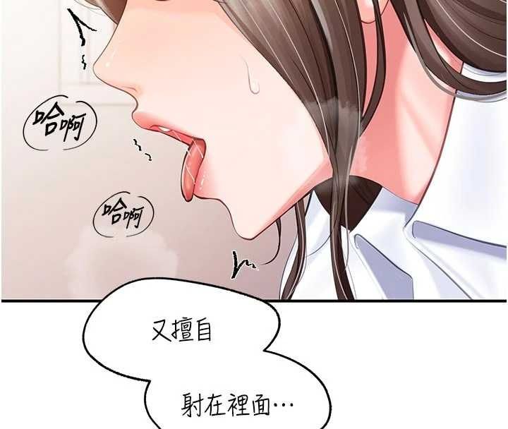 第48话-饥渴的启翔