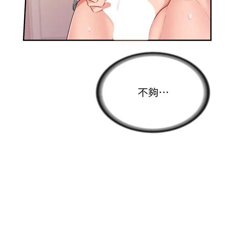 第48话-饥渴的启翔