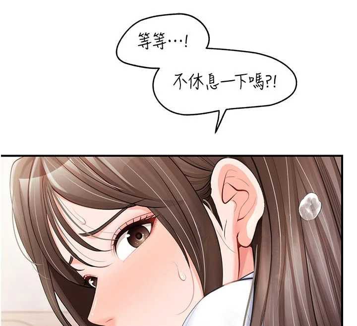 第48话-饥渴的启翔