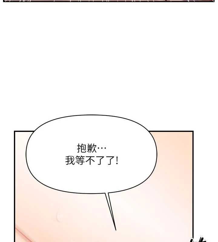 第48话-饥渴的启翔
