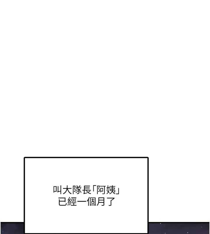 第48话-饥渴的启翔