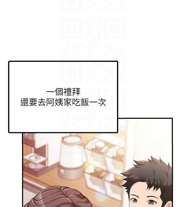 第48话-饥渴的启翔