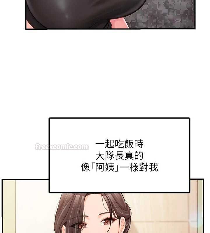 第48话-饥渴的启翔
