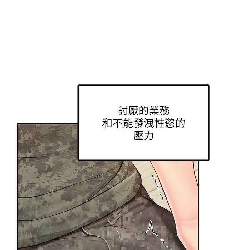 第48话-饥渴的启翔