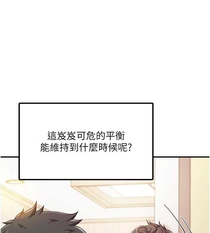 第48话-饥渴的启翔