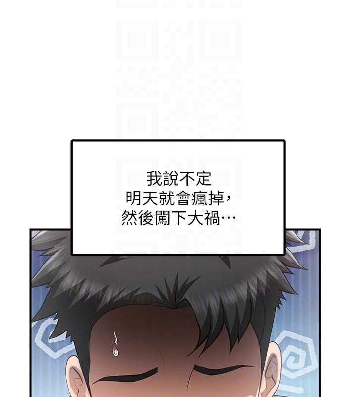 第48话-饥渴的启翔