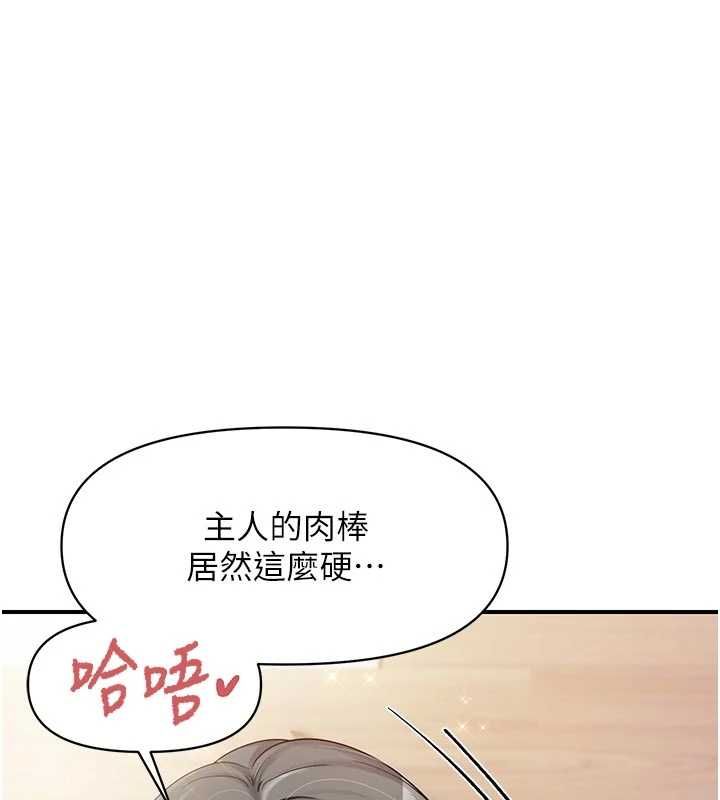 第48话-饥渴的启翔