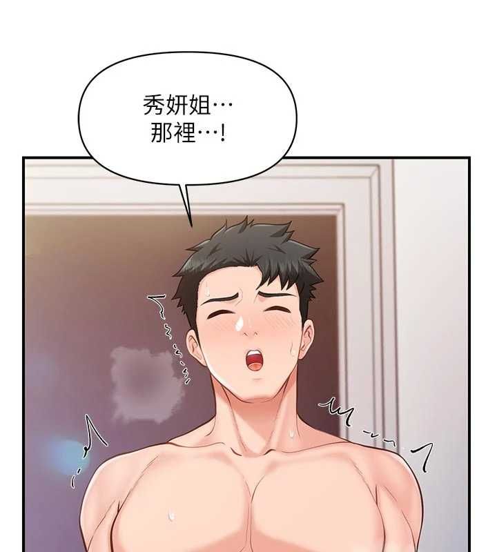 第48话-饥渴的启翔