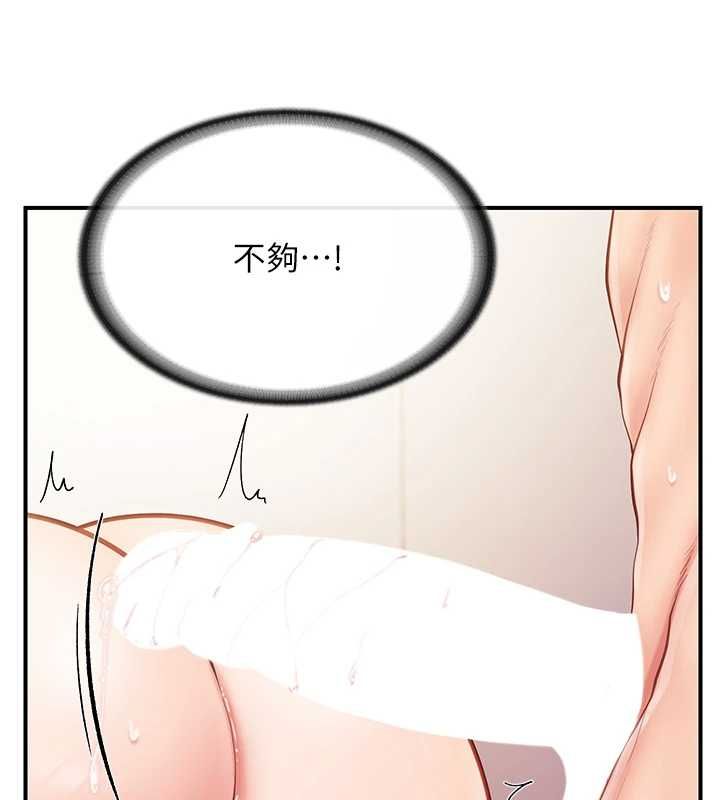 第48话-饥渴的启翔