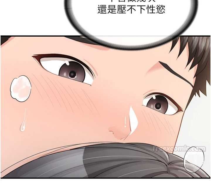 第48话-饥渴的启翔