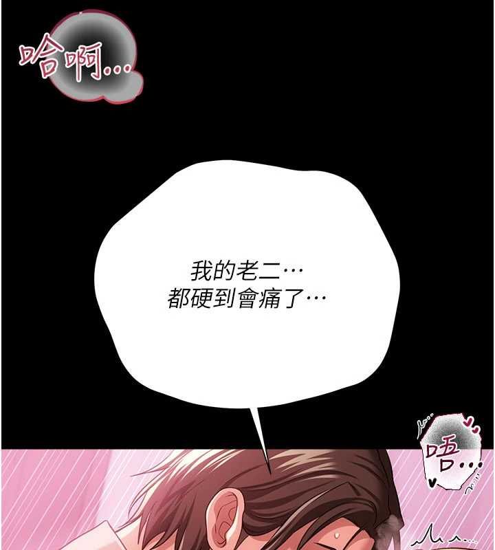 第42话-带妳体验真正的快感