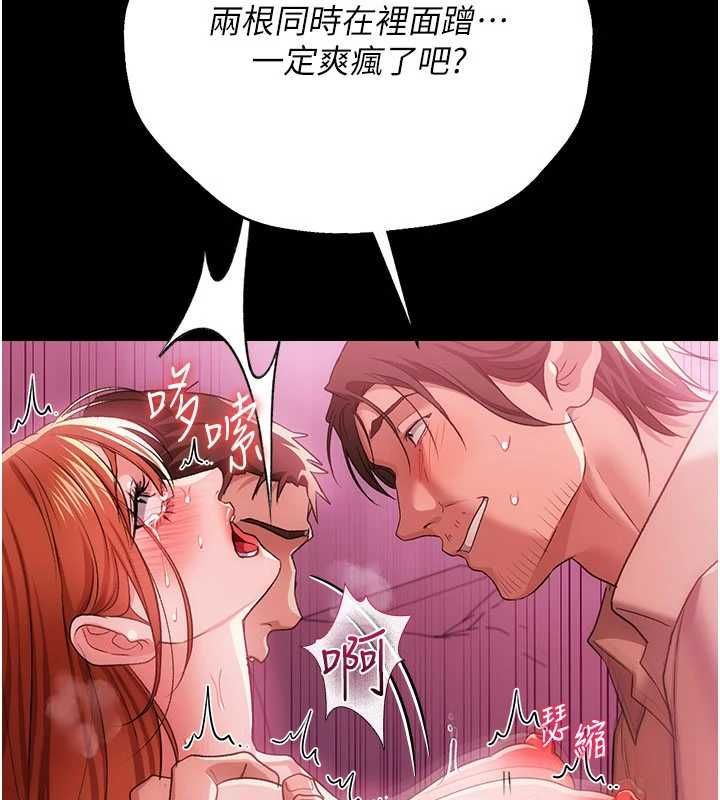 第42话-带妳体验真正的快感