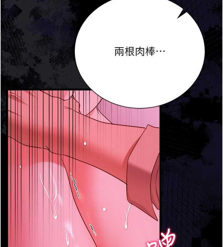 第42话-带妳体验真正的快感