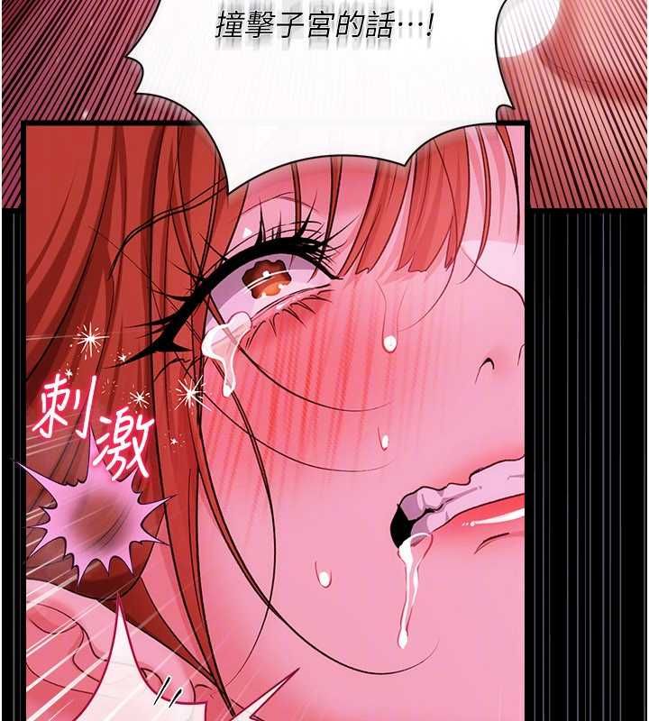 第42话-带妳体验真正的快感
