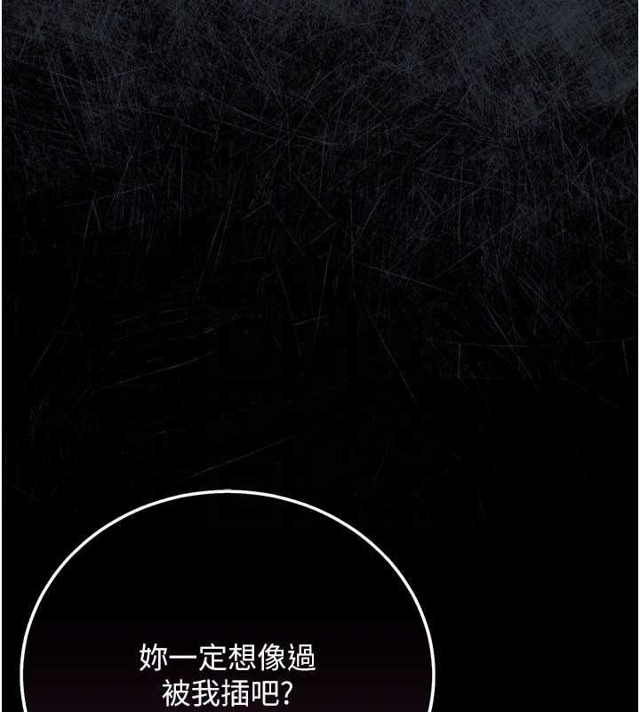 第42话-带妳体验真正的快感