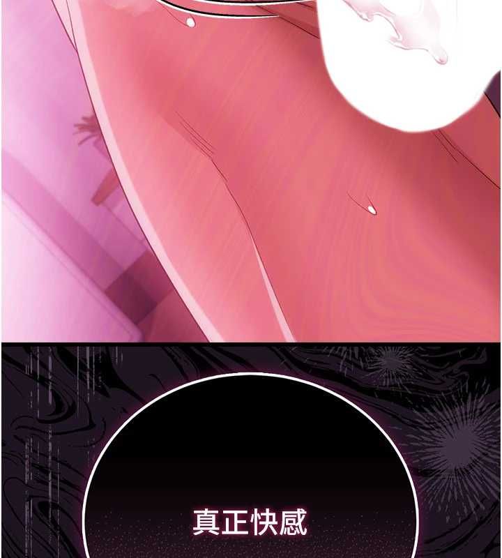 第42话-带妳体验真正的快感