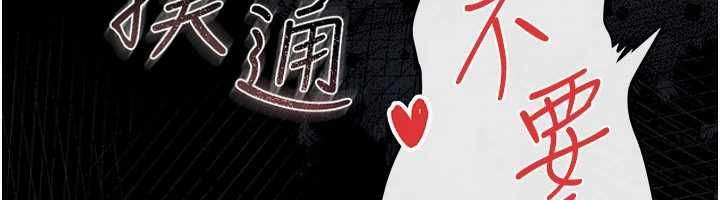 第42话-带妳体验真正的快感
