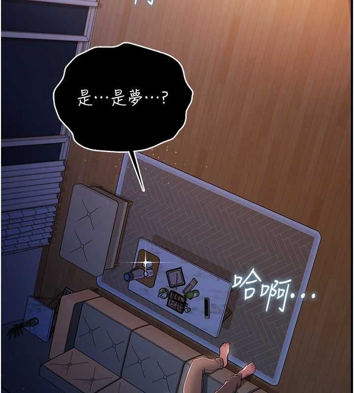 第42话-带妳体验真正的快感