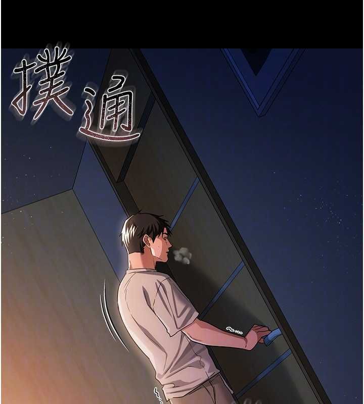 第42话-带妳体验真正的快感
