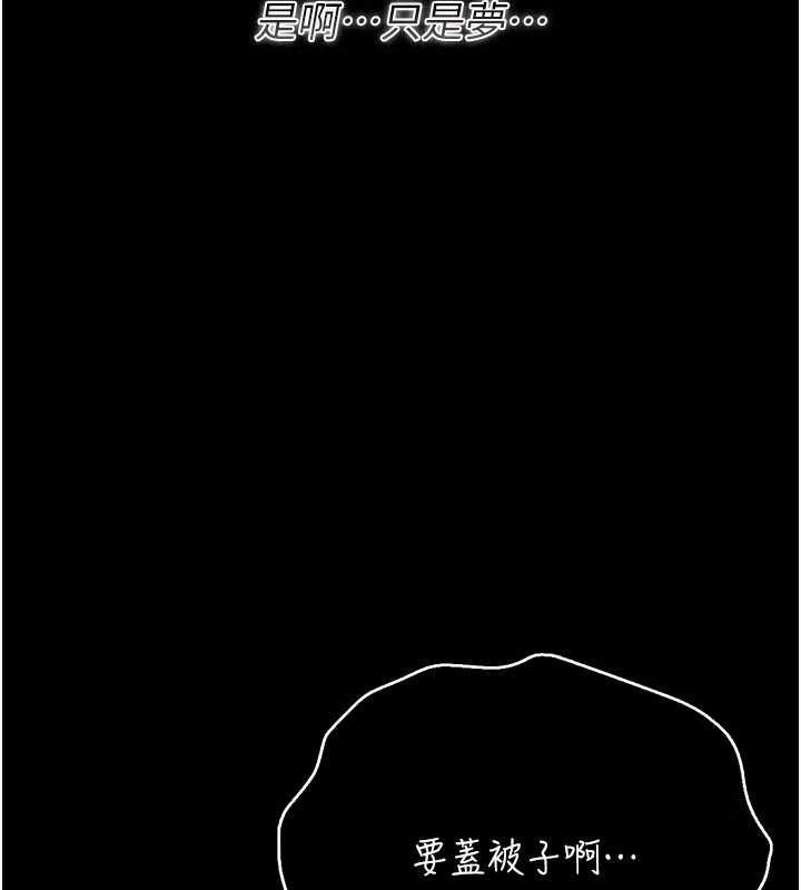 第42话-带妳体验真正的快感