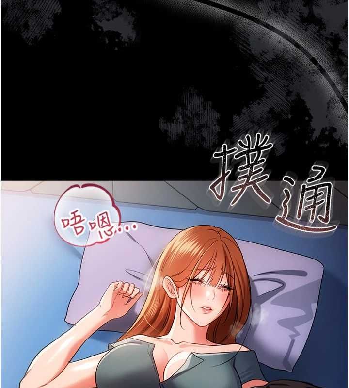 第42话-带妳体验真正的快感