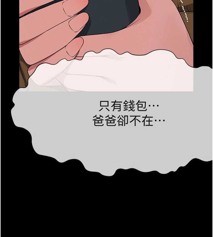 第39话-新目标登场