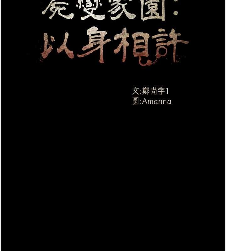 第39话-新目标登场
