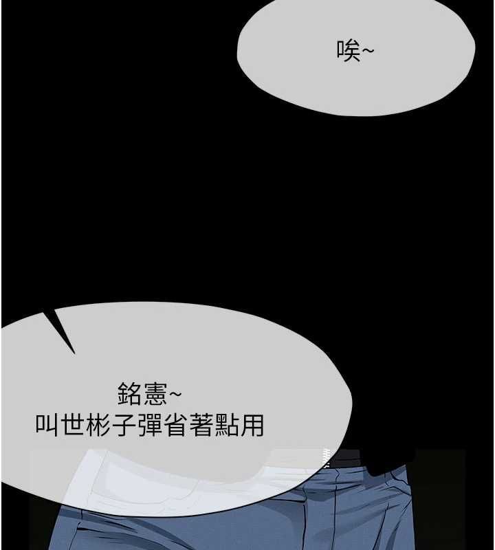 第39话-新目标登场