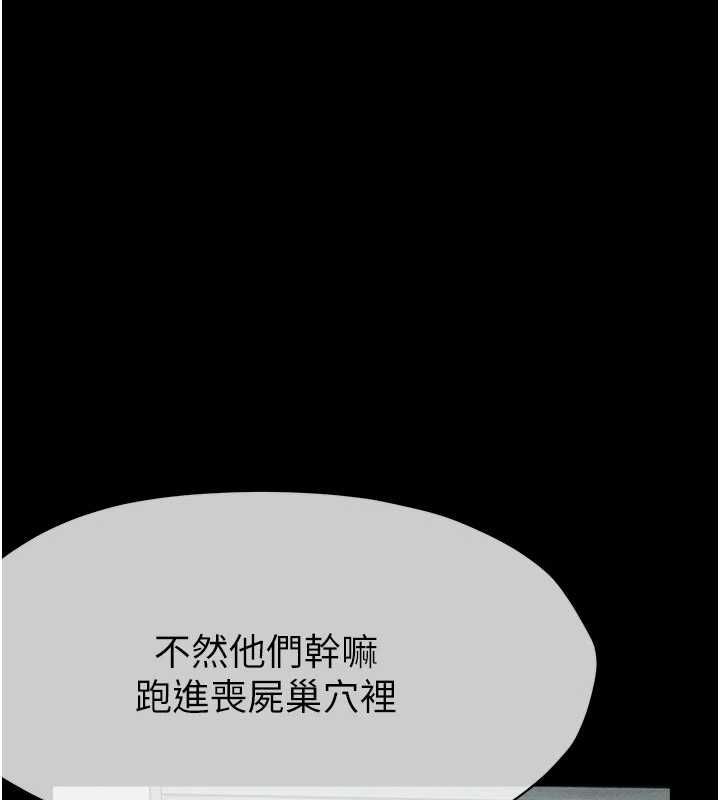 第39话-新目标登场