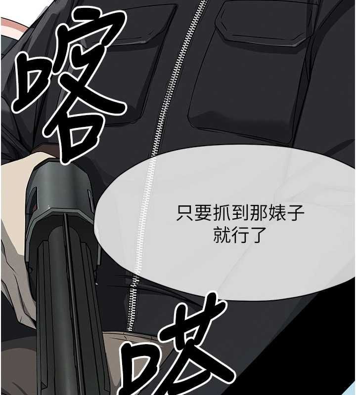 第39话-新目标登场