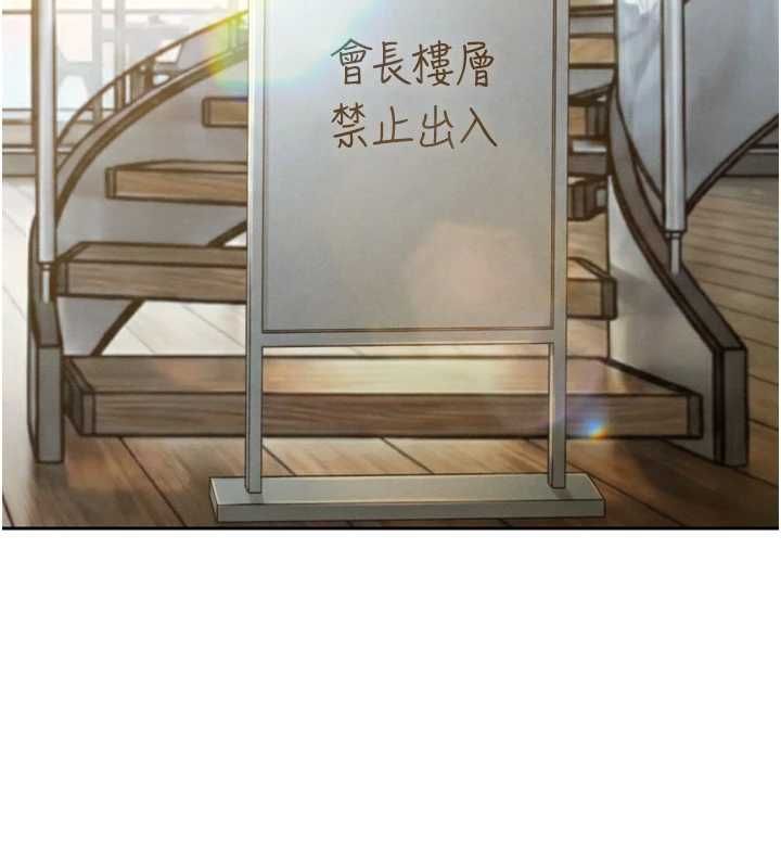 第34话-会长的认可