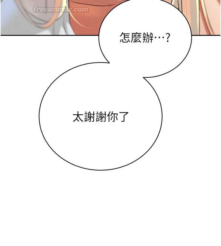 第34话-会长的认可