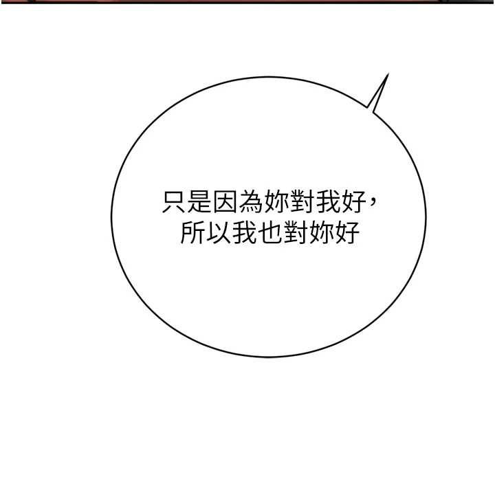 第34话-会长的认可