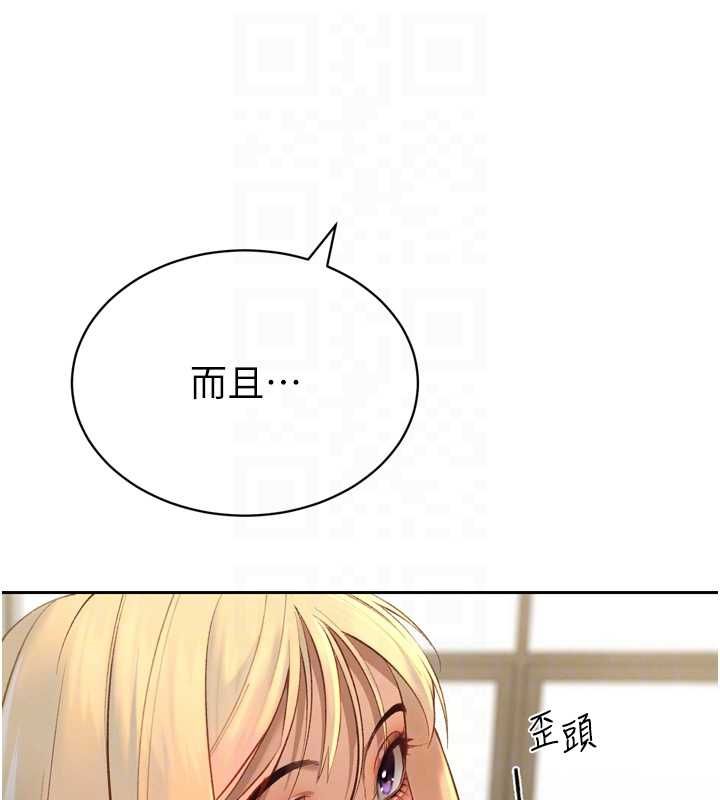 第34话-会长的认可