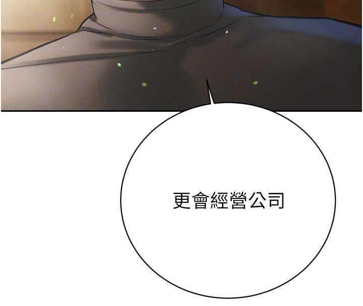 第34话-会长的认可