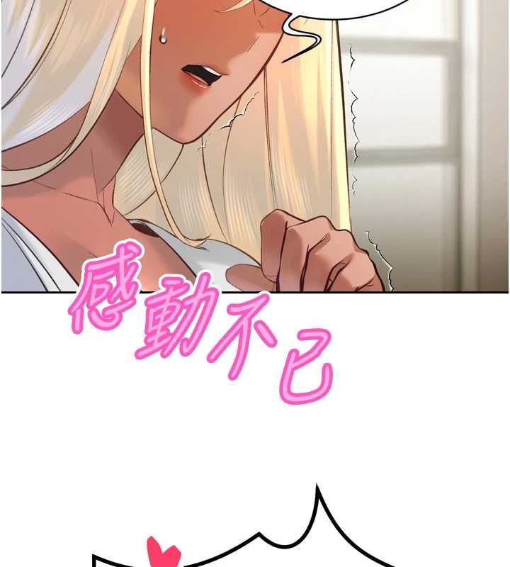 第34话-会长的认可