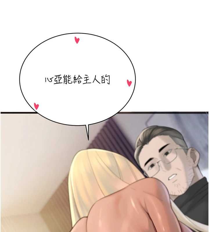 第34话-会长的认可