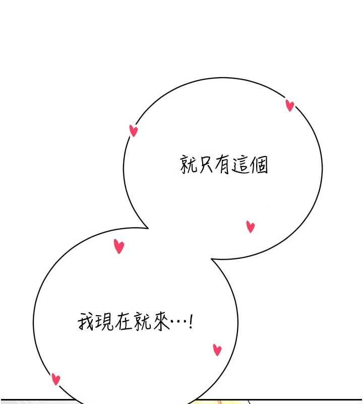 第34话-会长的认可