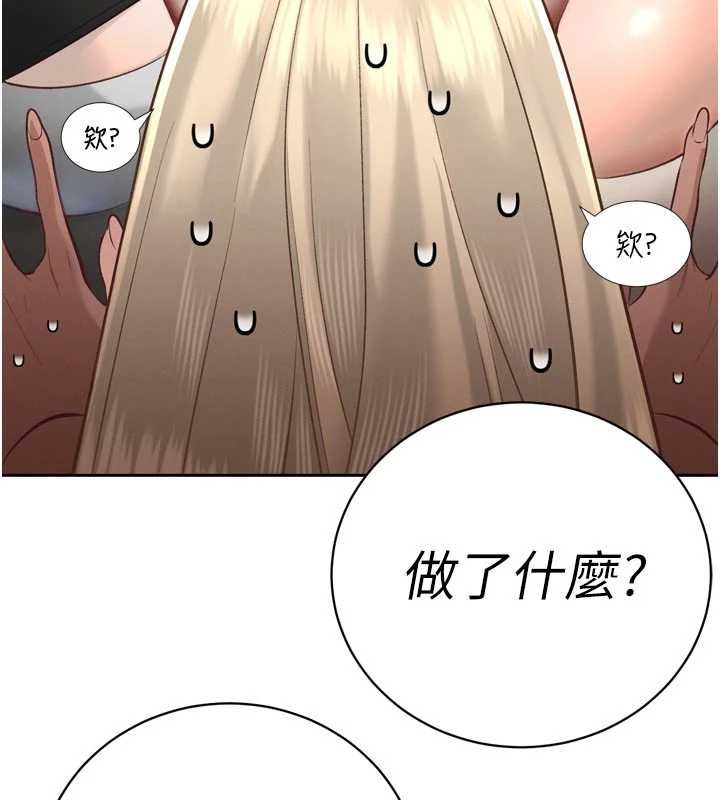 第34话-会长的认可