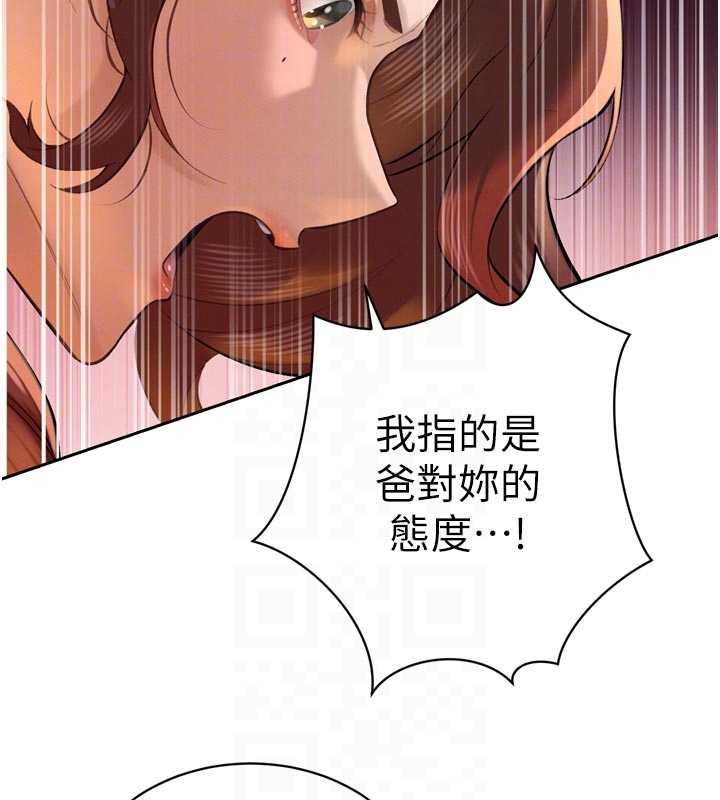 第34话-会长的认可