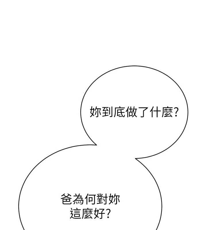 第34话-会长的认可