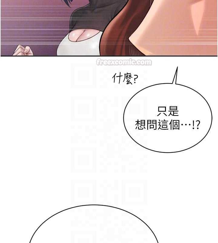 第34话-会长的认可