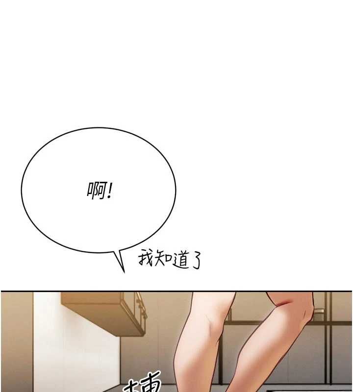 第34话-会长的认可