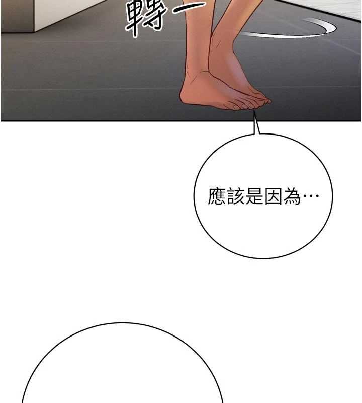 第34话-会长的认可