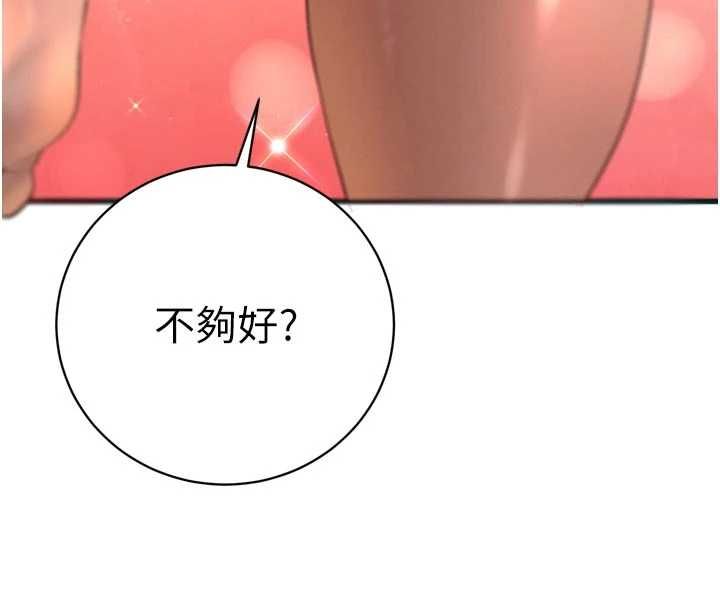 第34话-会长的认可