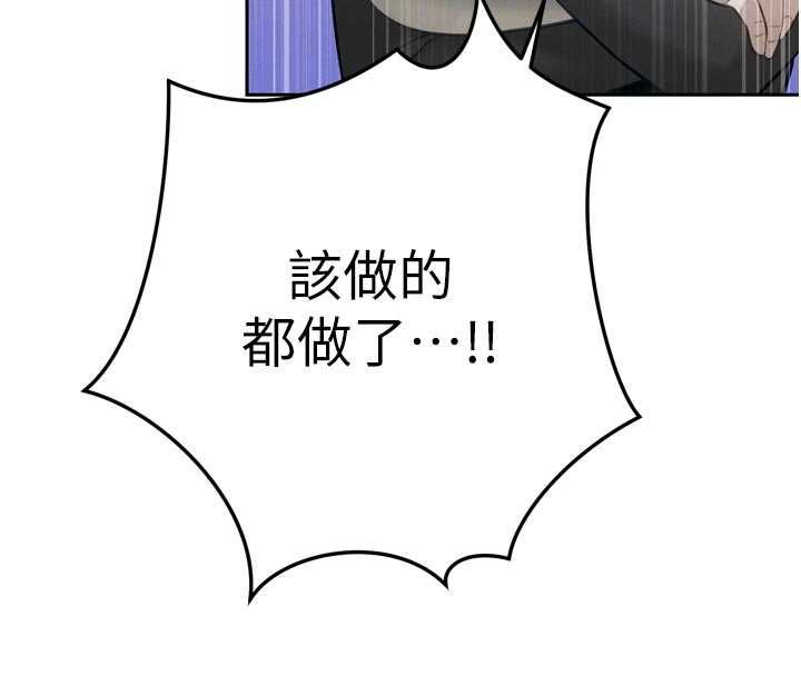 第34话-会长的认可
