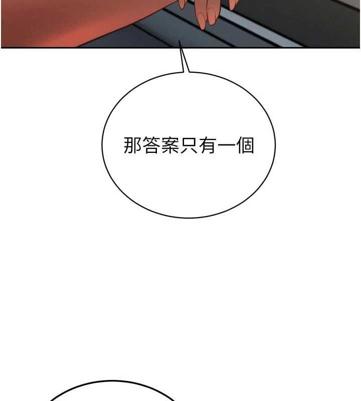 第34话-会长的认可